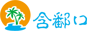新魂